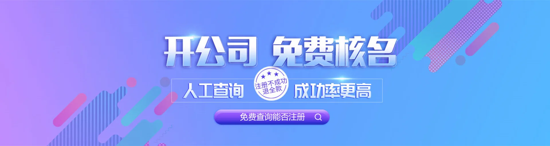 公司注册_代理记账_资质代理_蚂蚁优服一站式服务平台