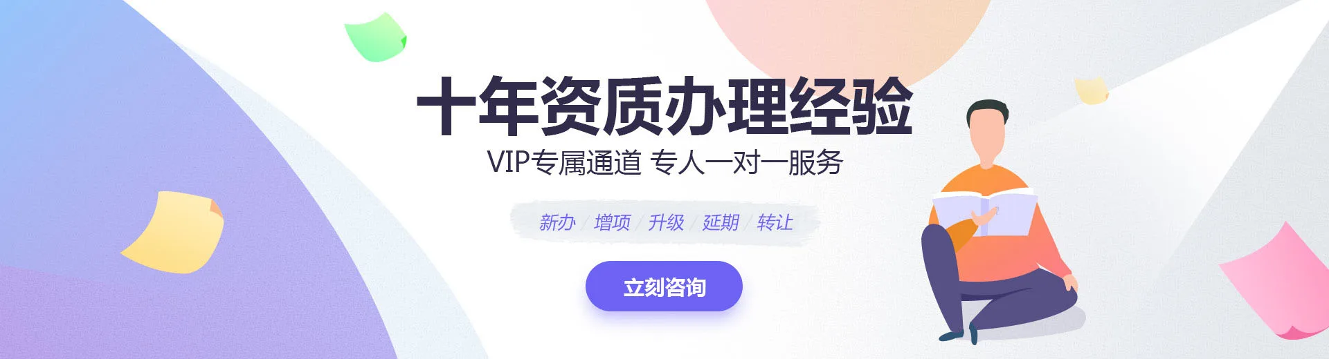 公司注册_代理记账_资质代理_蚂蚁优服一站式服务平台