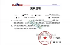 北京工作居住证离职后多久失效？2025工作居住证