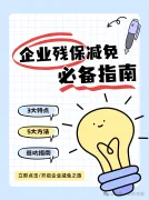 【北京排水企业必看】排水许可证办理指南：避