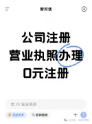 在北京开公司，这些工商手续的坑别再踩了