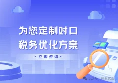 北京企业如何合理节税？这几点方法合规又高效