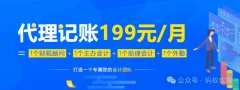 如何选择靠谱的代理记账公司？