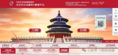 北京注册公司流程+资料+费用