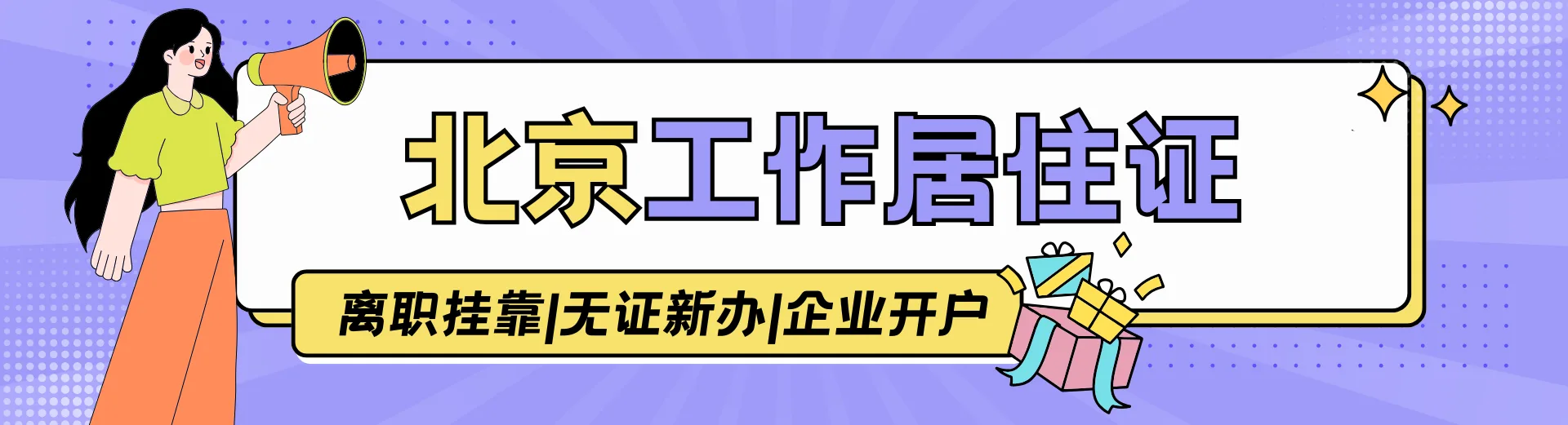 公司注册_代理记账_资质代理_蚂蚁优服一站式服务平台
