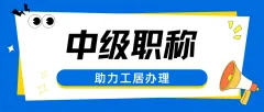 北京工作居住证卡学历？大专/本科无学位，这样办直接通关