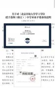 北京开放大学学位救星！不用死磕也能拿学位