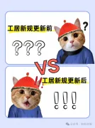 2026 北京工作居住证新政更新｜早办晚办差别也太大了