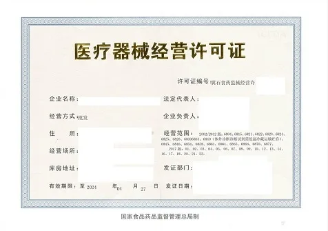 二/三类医疗器械经营许可证【代办 费用 流程】-蚂蚁优服